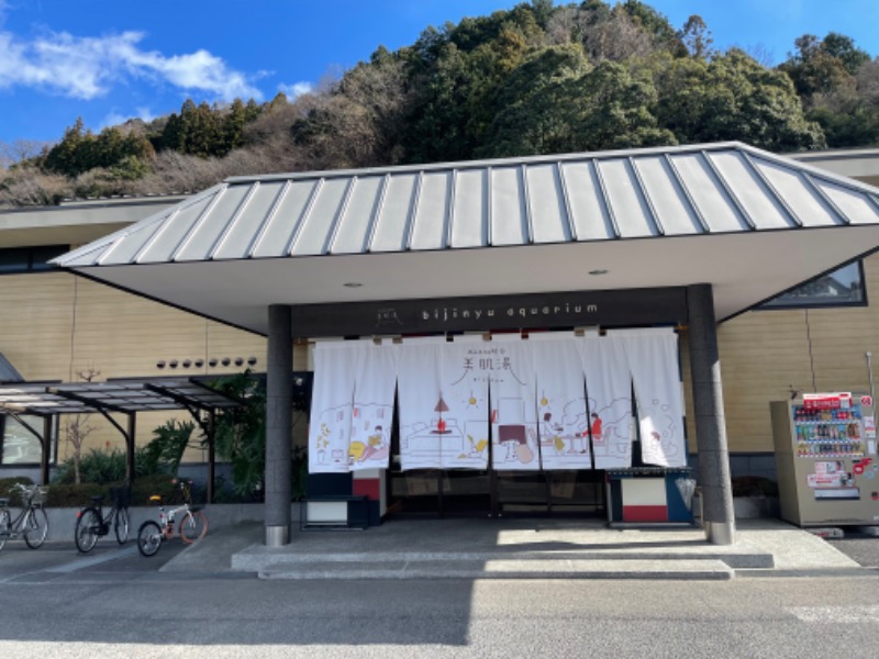 mizuhoさんのおふろcafe bijinyu | 美肌湯のサ活写真