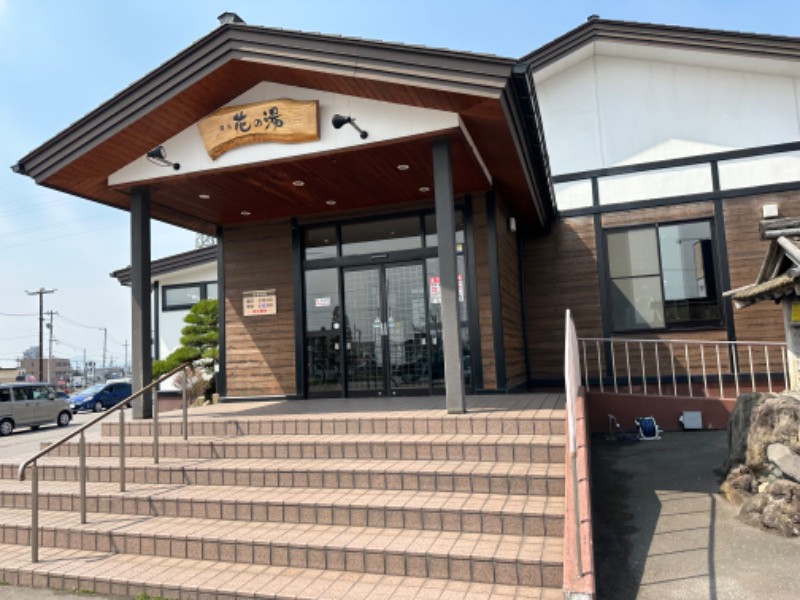 mizuhoさんの湯元 花の湯のサ活写真