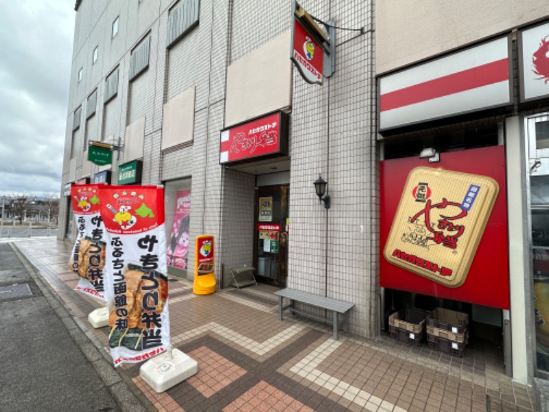 mizuhoさんの湯元 花の湯のサ活写真