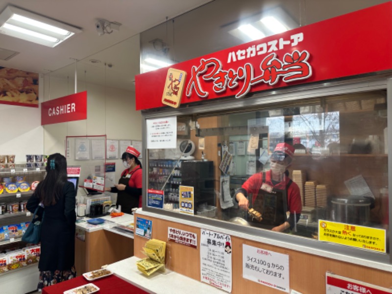 mizuhoさんの湯元 花の湯のサ活写真