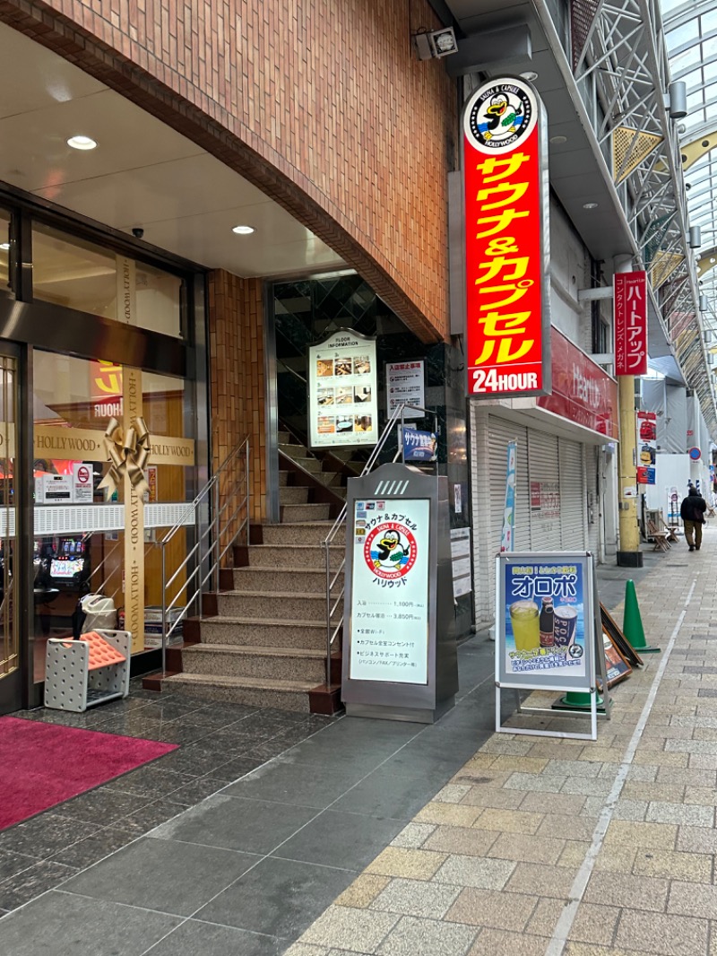 mizuhoさんのサウナ&カプセル ハリウッド 駅前店のサ活写真