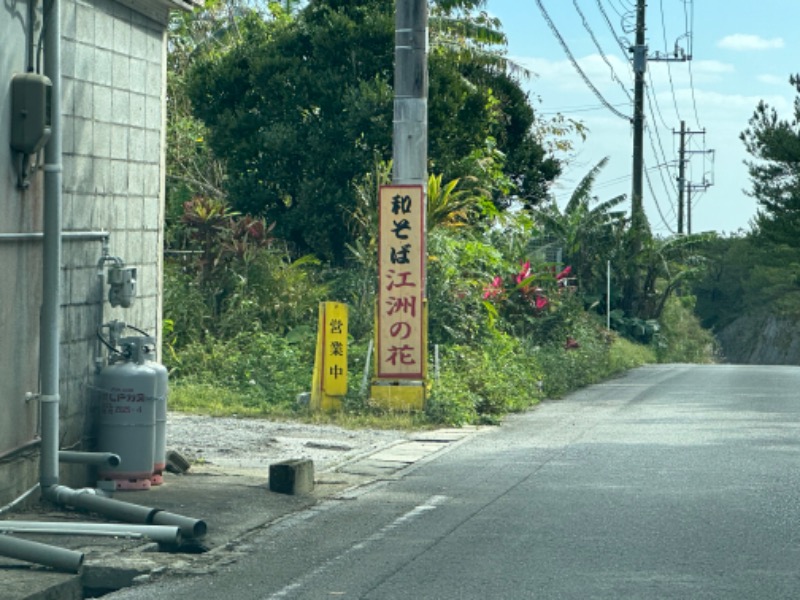 mizuhoさんの天然温泉 りっかりっか湯(那覇セントラルホテル)のサ活写真