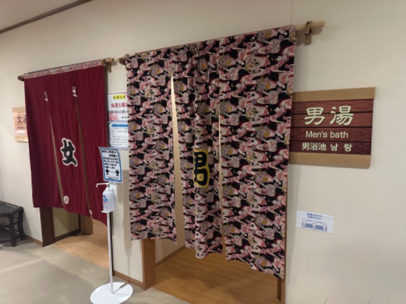 mizuhoさんの一関温泉 山桜桃の湯のサ活写真