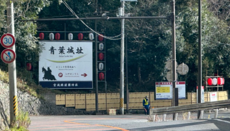 mizuhoさんの駅前人工温泉 とぽす 仙台駅西口のサ活写真