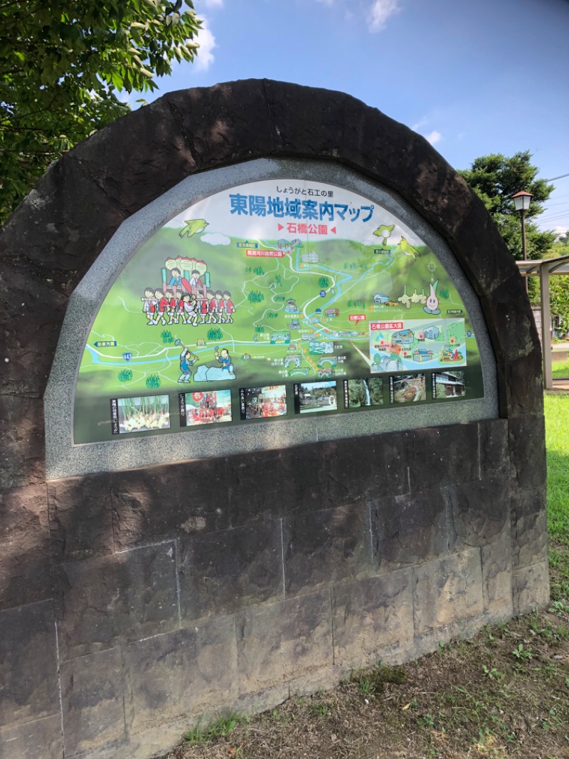 熊原さんの道の駅東陽 かけ流し温泉夢あかりのサ活写真