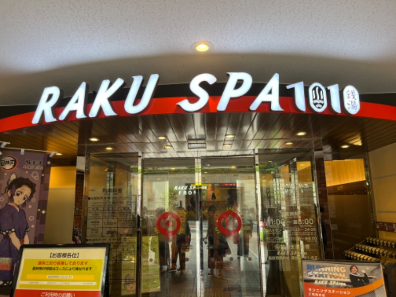 HiroさんのRAKU SPA 1010 神田のサ活写真