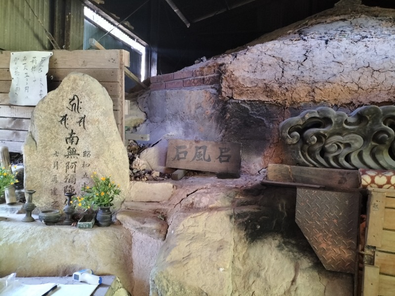 こうこう@日常垢さんの東大寺別院阿弥陀寺 石風呂のサ活写真