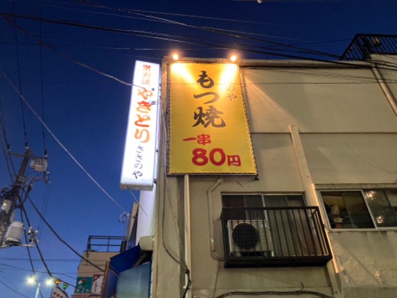 ささ湯さんのサウナセンター鶯谷本店のサ活写真