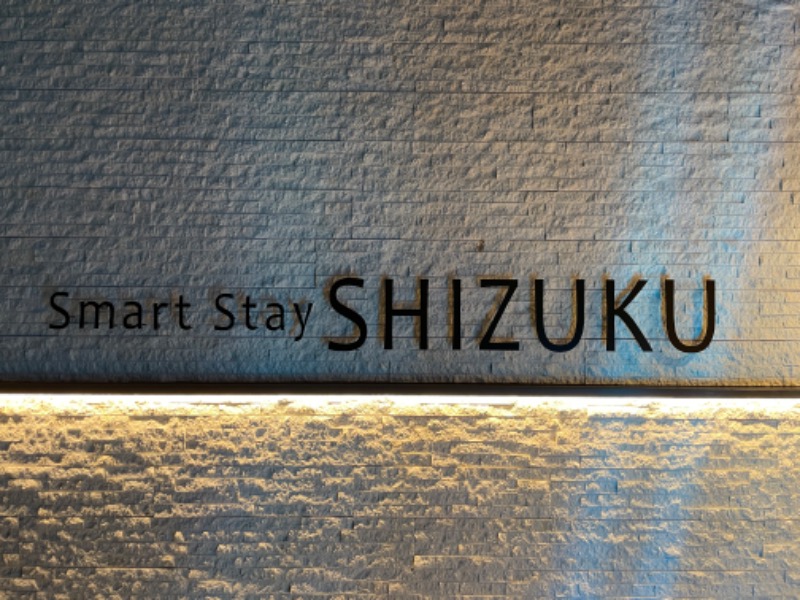 しゃさんのSmart Stay SHIZUKU 品川大井町のサ活写真
