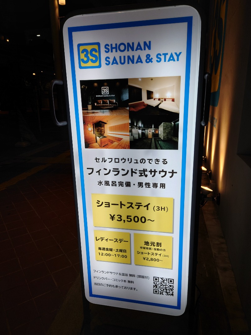 かずくんさんの3S HOTEL HIRATSUKAのサ活写真