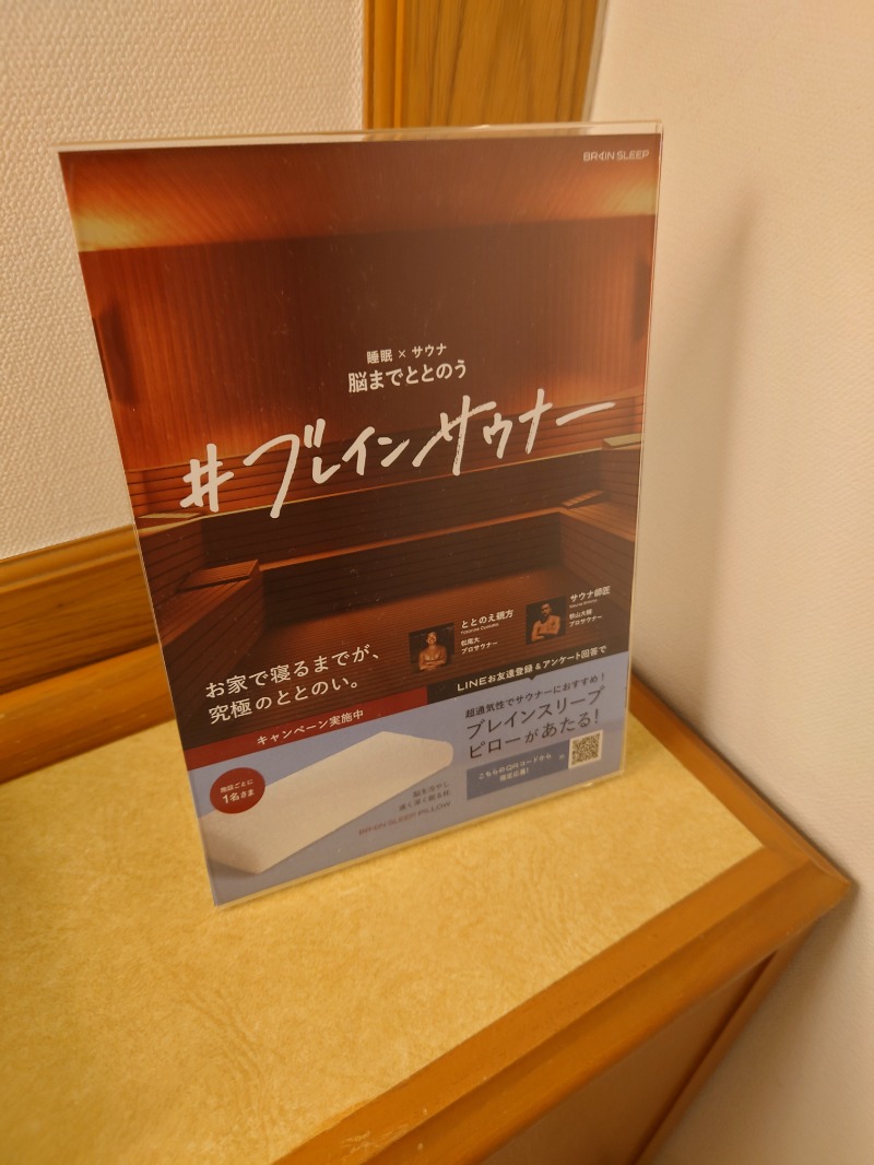 かずくんさんの3S HOTEL HIRATSUKAのサ活写真