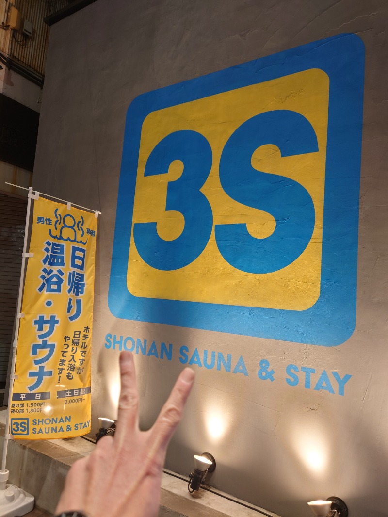 かずくんさんの3S HOTEL HIRATSUKAのサ活写真