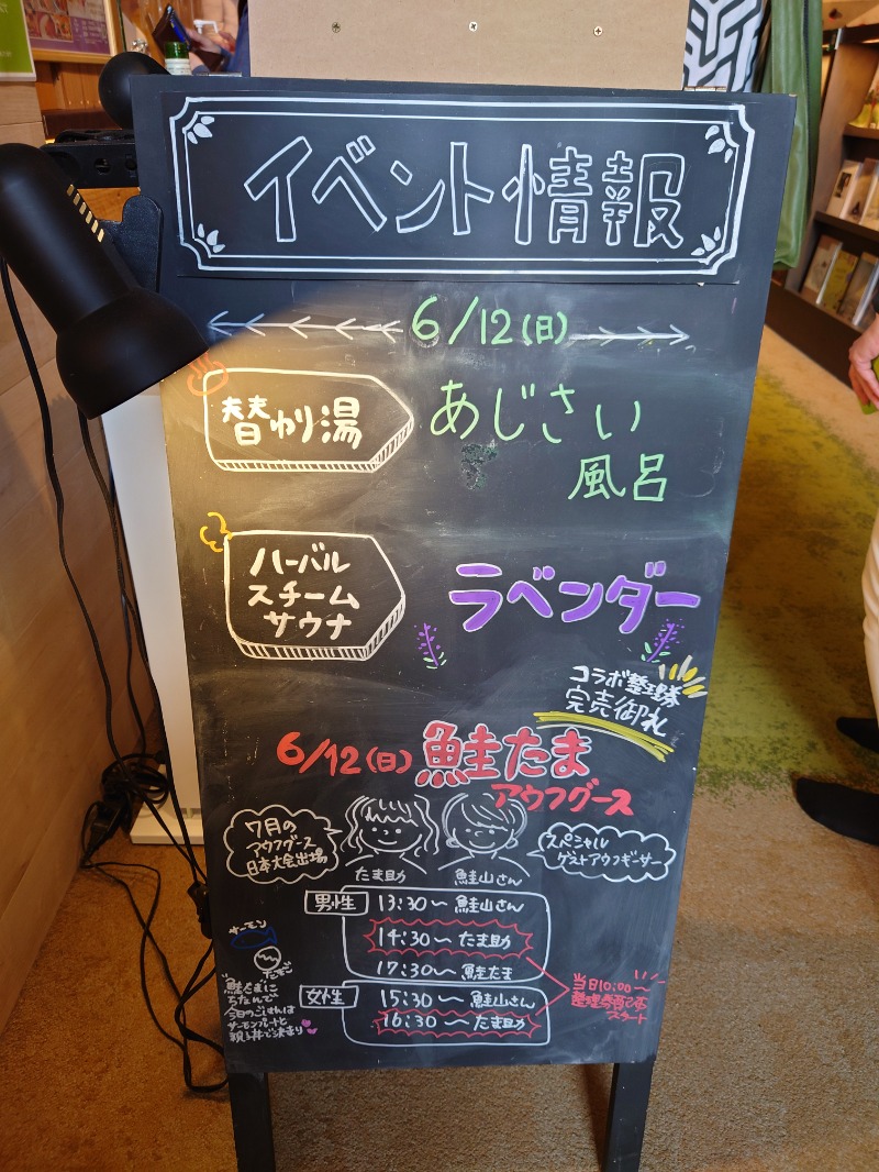 かずくんさんのおふろcafé ハレニワの湯のサ活写真