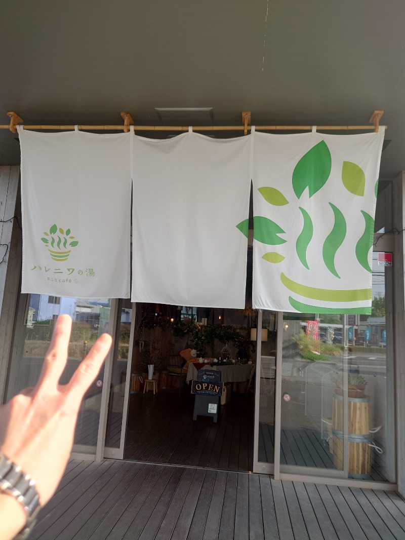 かずくんさんのおふろcafé ハレニワの湯のサ活写真