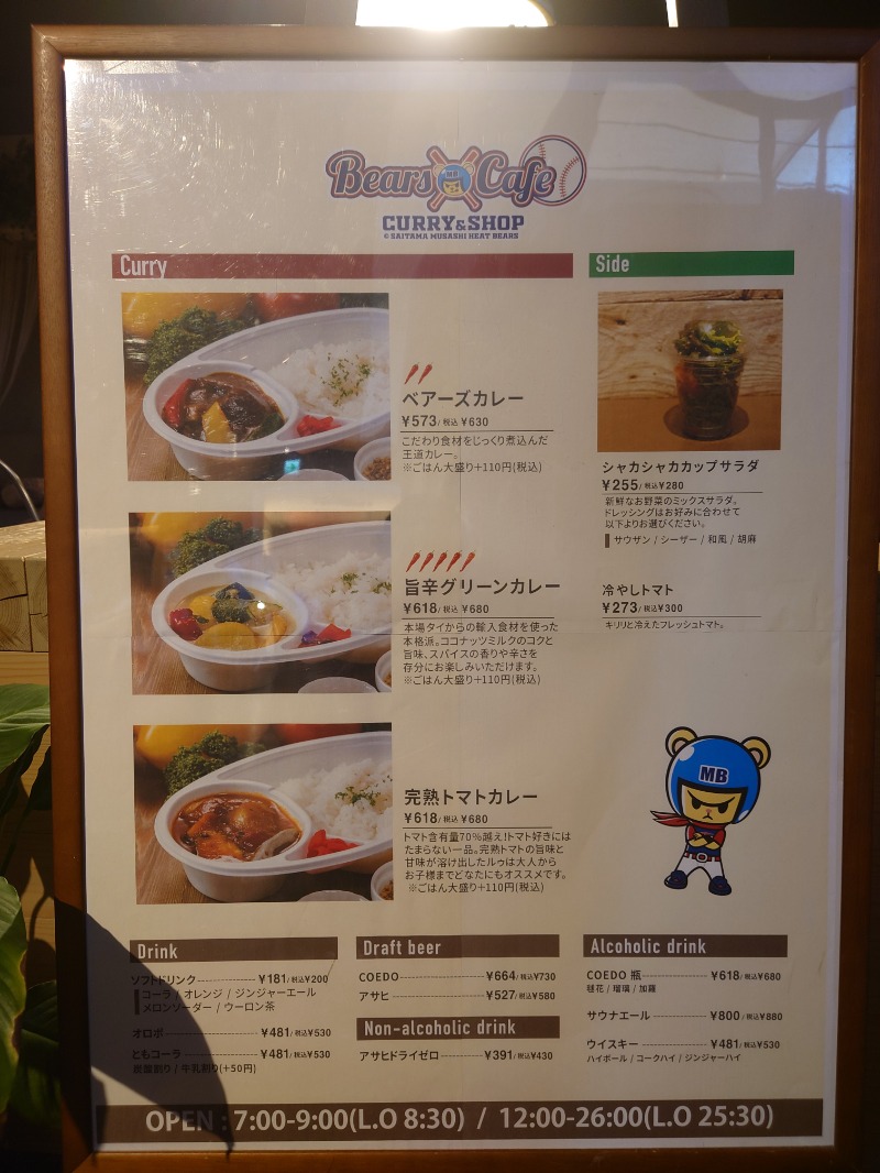 かずくんさんのおふろcafé ハレニワの湯のサ活写真