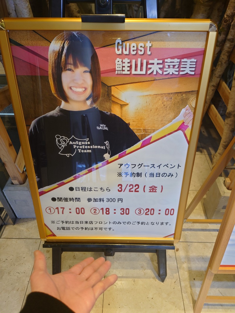 かずくんさんのサウナ&カプセルホテルレインボー本八幡店のサ活写真