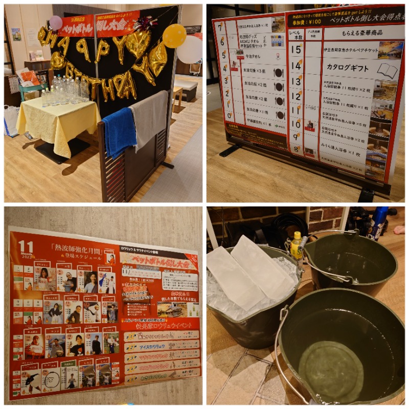 かずくんさんの天然温泉 平和島のサ活写真