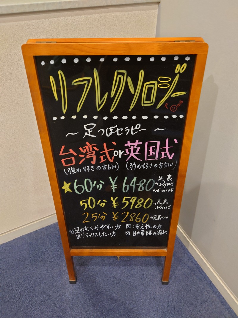 かずくんさんのスカイスパYOKOHAMAのサ活写真