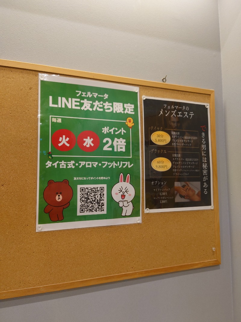 かずくんさんのスカイスパYOKOHAMAのサ活写真