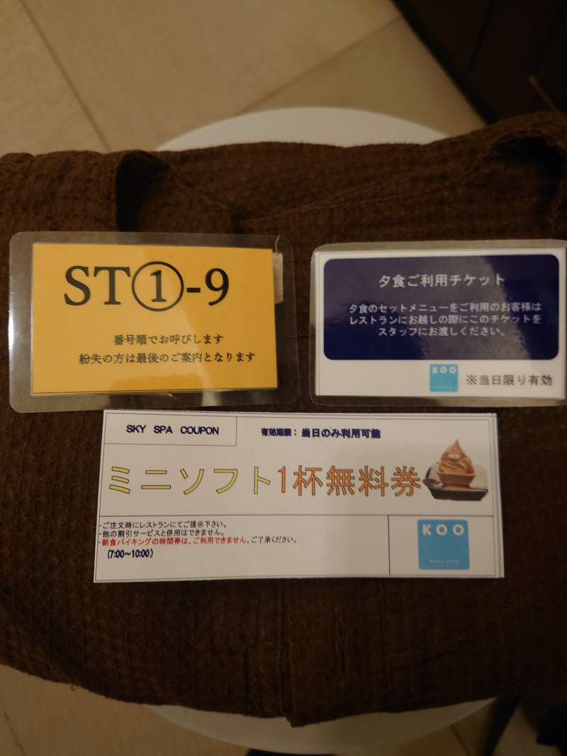 かずくんさんのスカイスパYOKOHAMAのサ活写真