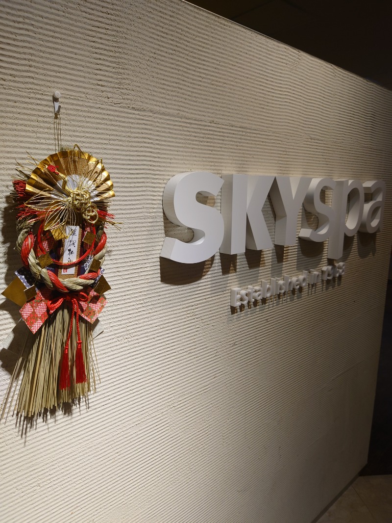 かずくんさんのスカイスパYOKOHAMAのサ活写真