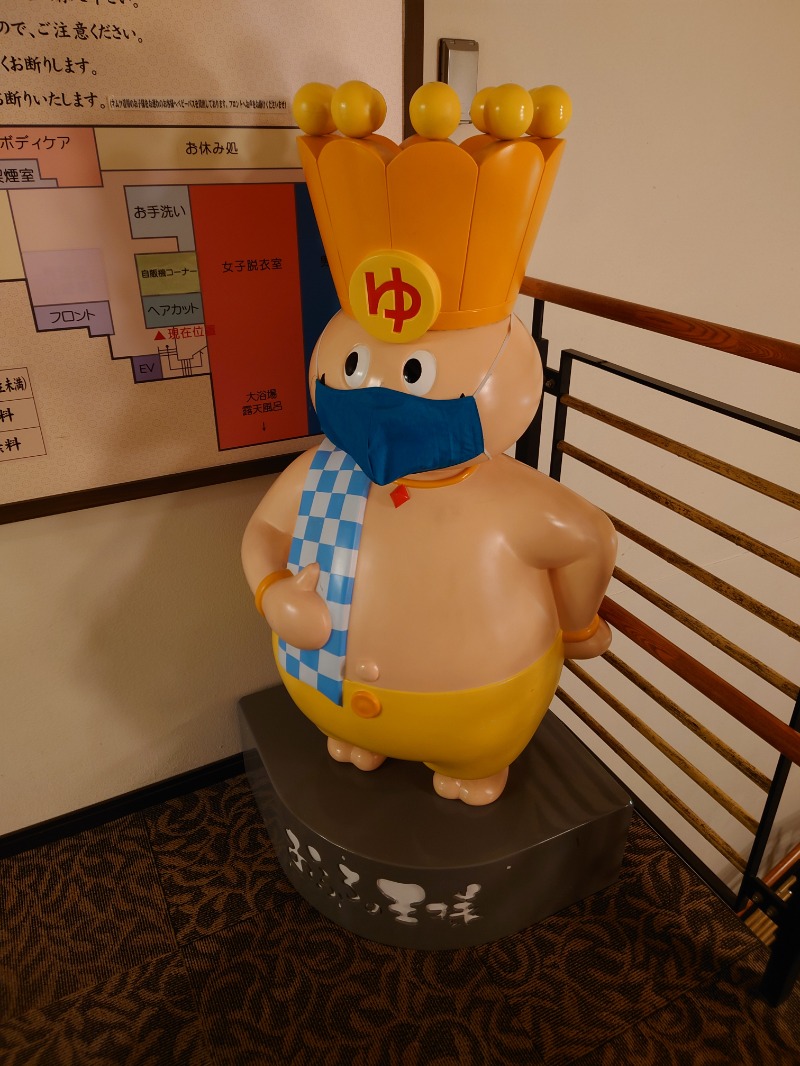 かずくんさんのおふろの王様 港南台店のサ活写真