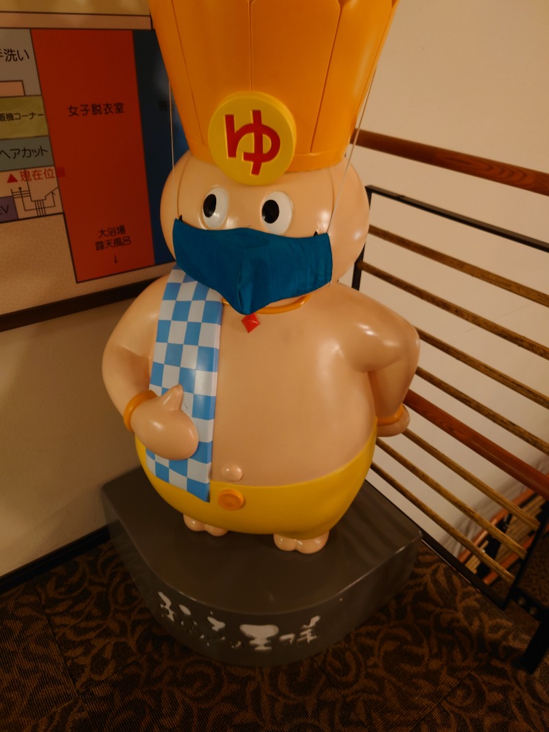 かずくんさんのおふろの王様 港南台店のサ活写真
