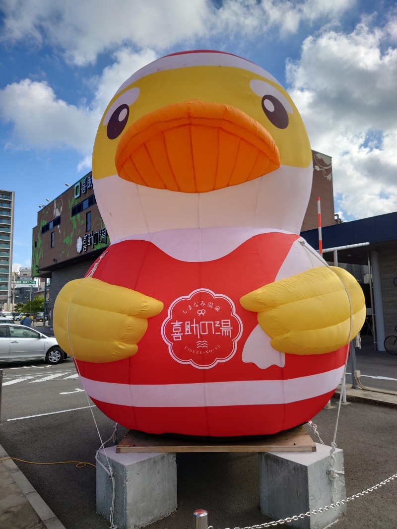 かずくんさんのしまなみ温泉 喜助の湯のサ活写真