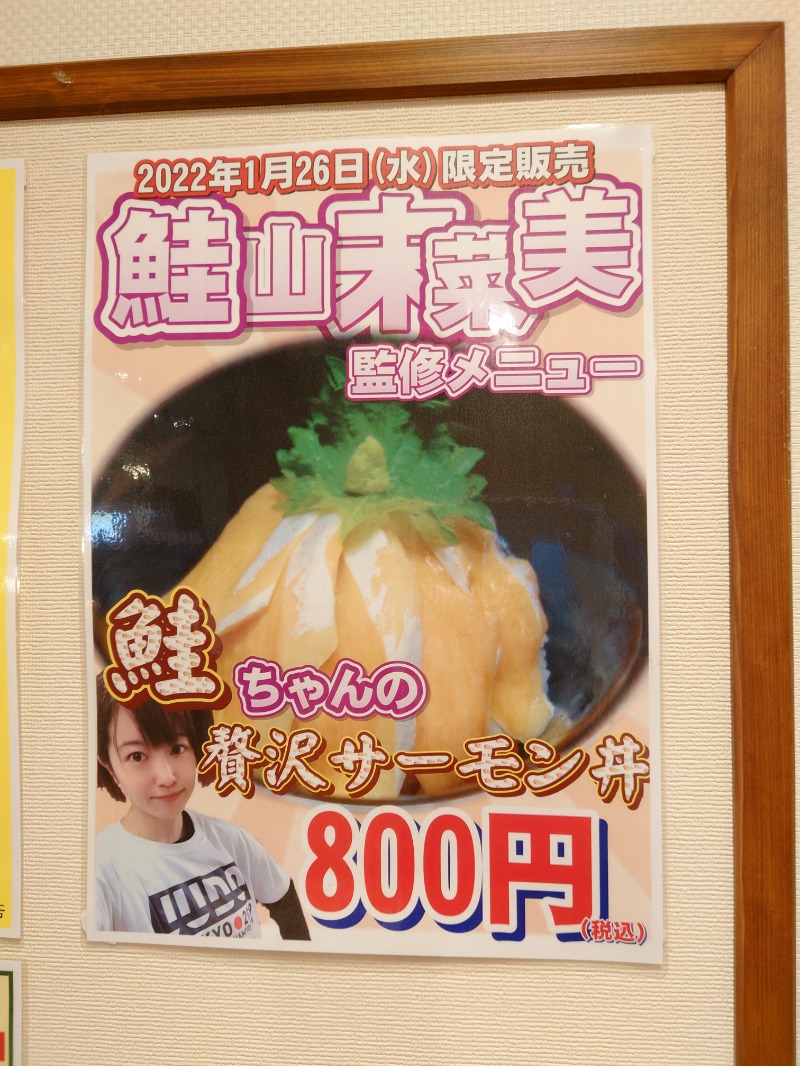 かずくんさんのおふろの王様 町田店のサ活写真