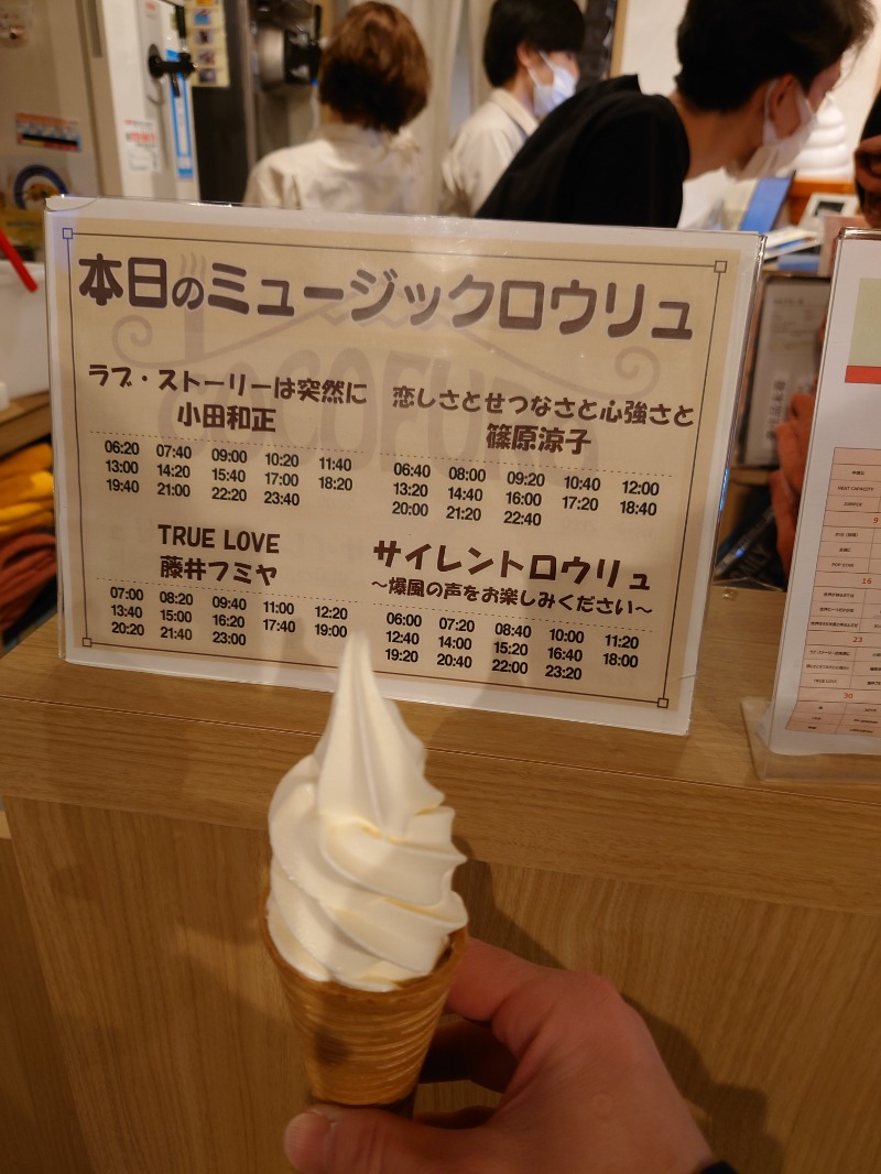 かずくんさんのCOCOFURO たかの湯のサ活写真