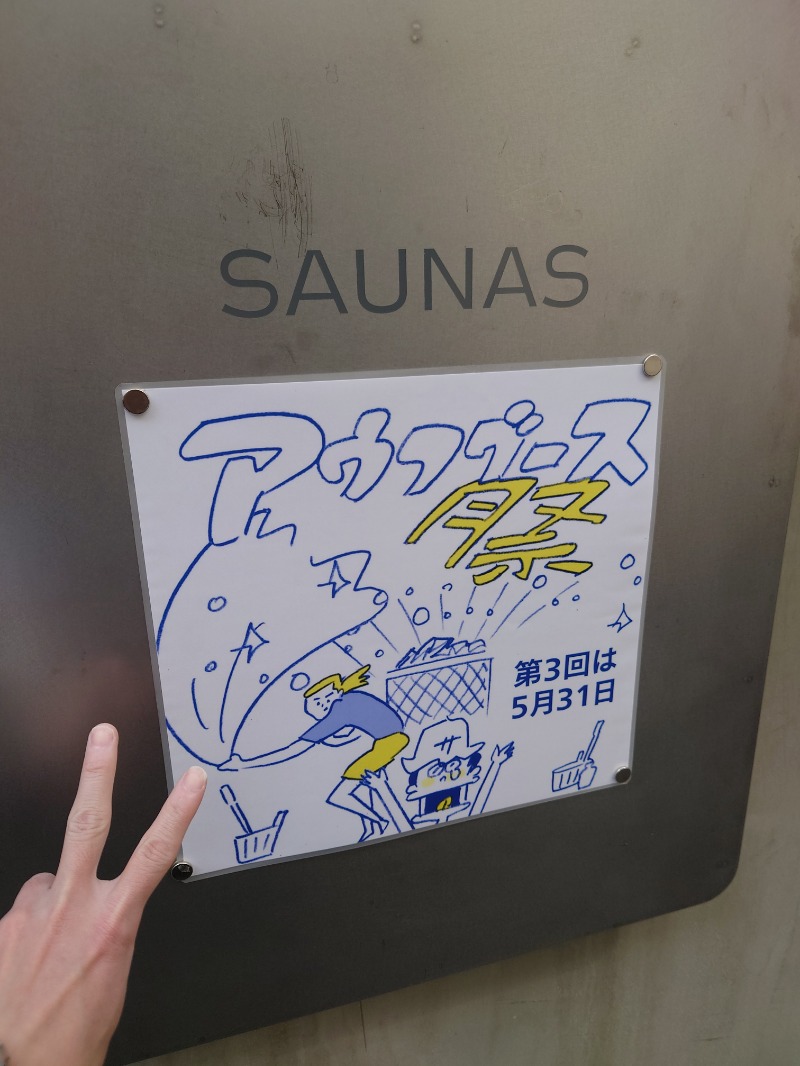 かずくんさんの渋谷SAUNASのサ活写真