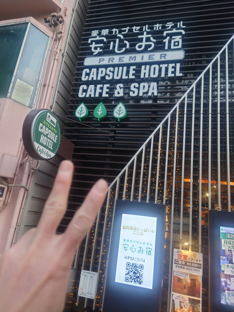 かずくんさんの安心お宿プレミア 名古屋栄店のサ活写真