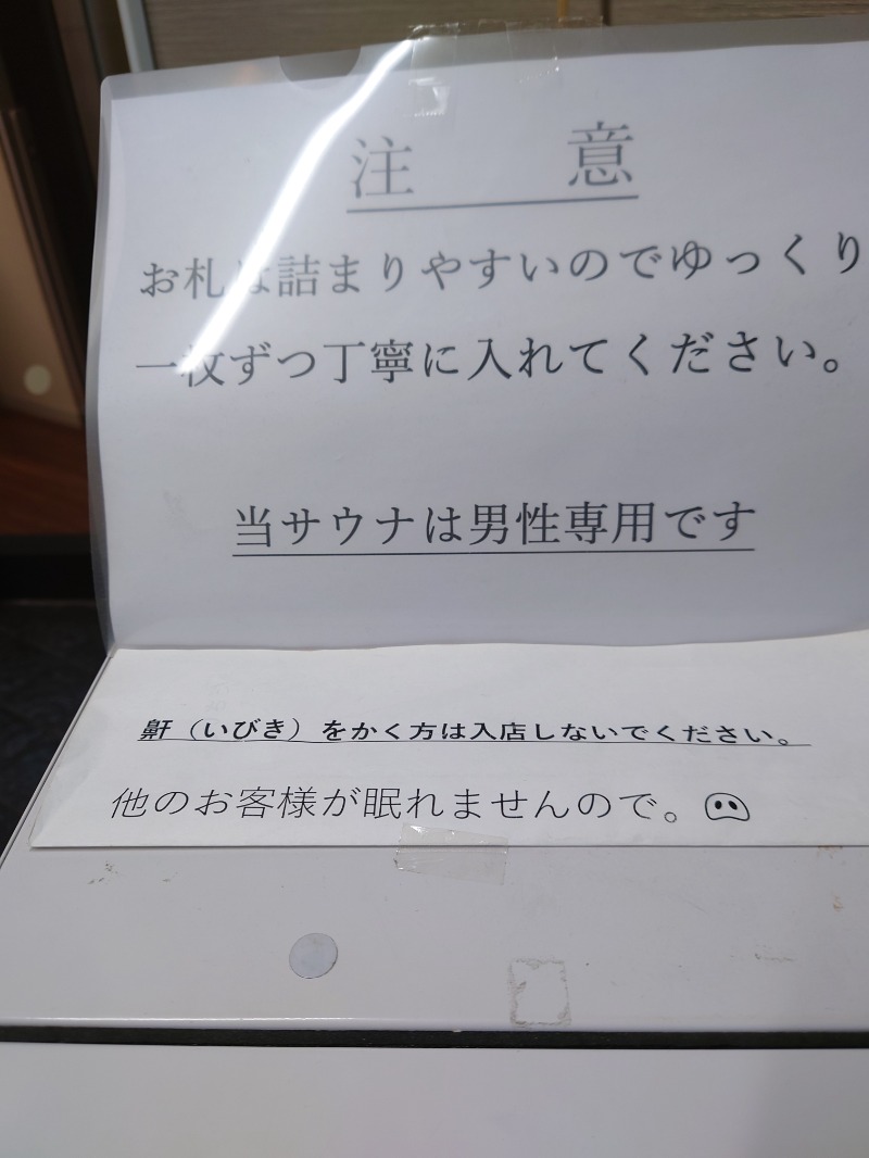 かずくんさんのこおりやま駅前サウナ24のサ活写真