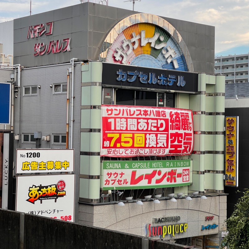 MAP®︎さんのサウナ&カプセルホテルレインボー本八幡店のサ活写真