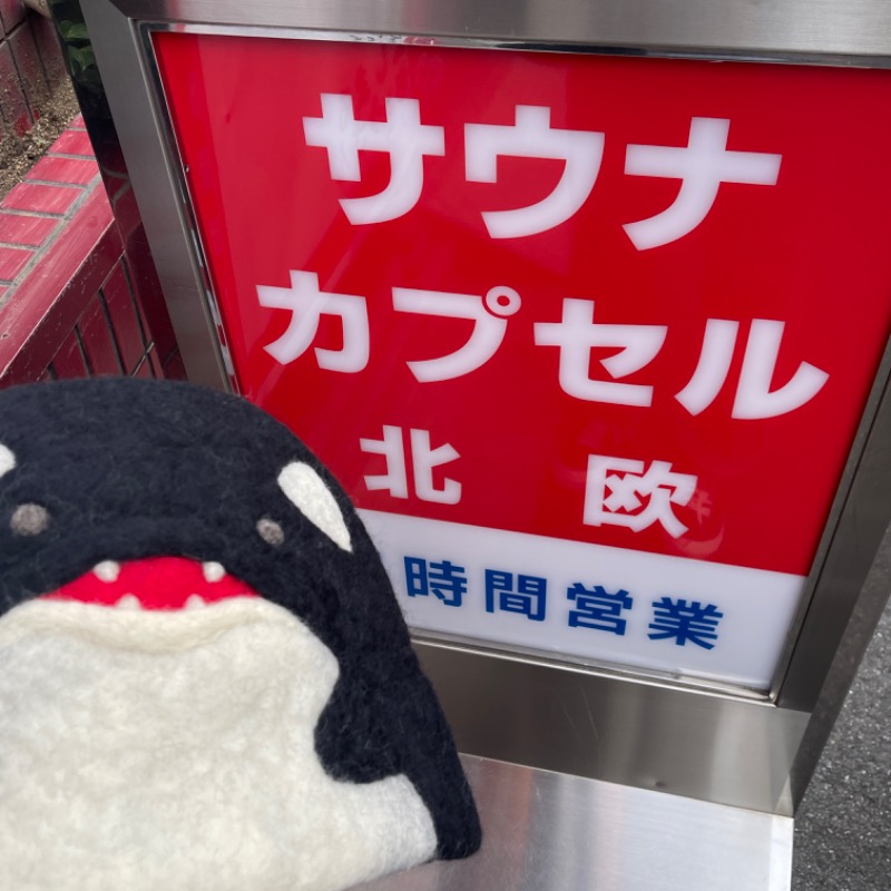 MAP®︎さんのサウナ&カプセルホテル 北欧のサ活写真