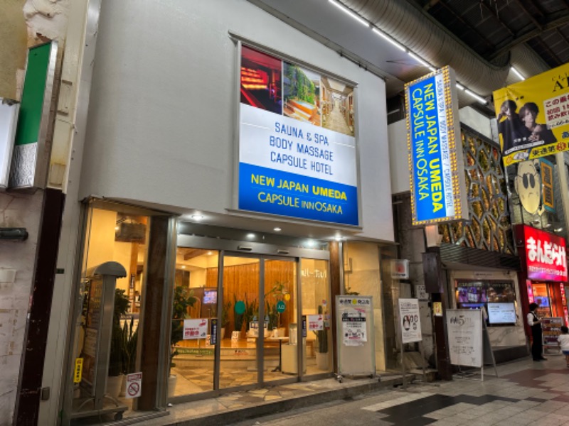 しょうぞうさんのニュージャパン 梅田店(カプセルイン大阪)のサ活写真