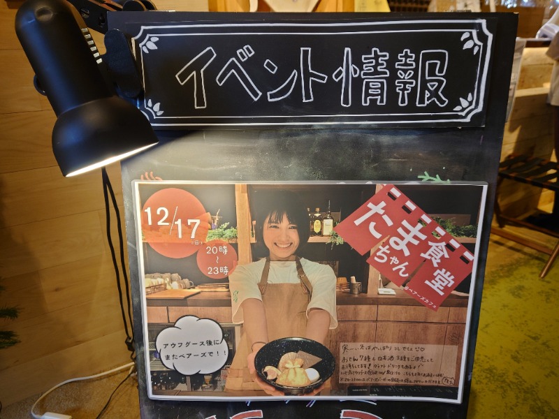 むーさんのおふろcafé ハレニワの湯のサ活写真