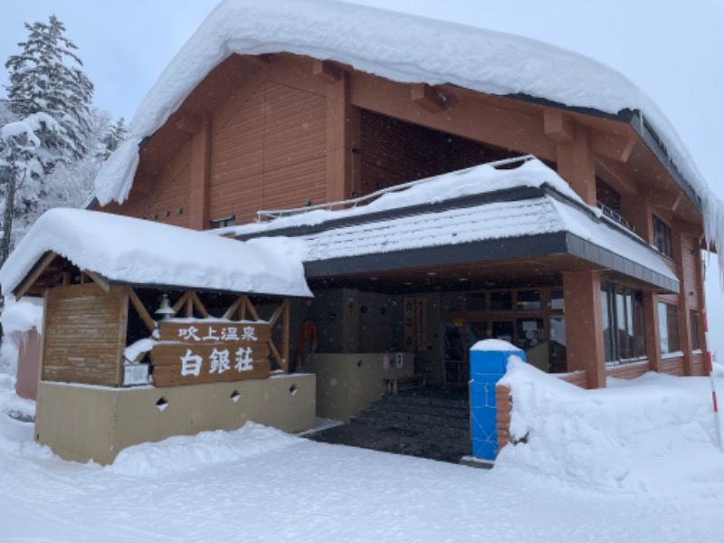 元おひさまさんの吹上温泉保養センター 白銀荘のサ活写真