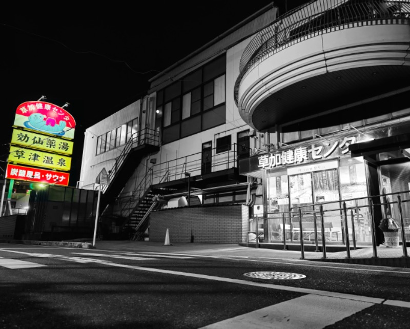 HAYATOさんの湯乃泉 草加健康センターのサ活写真