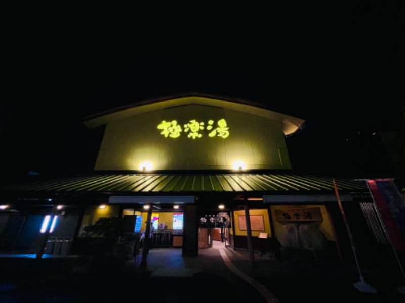 HAYATOさんの極楽湯 和光店のサ活写真