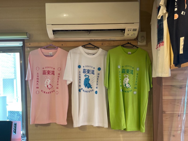 HAYATOさんの喜楽湯のサ活写真