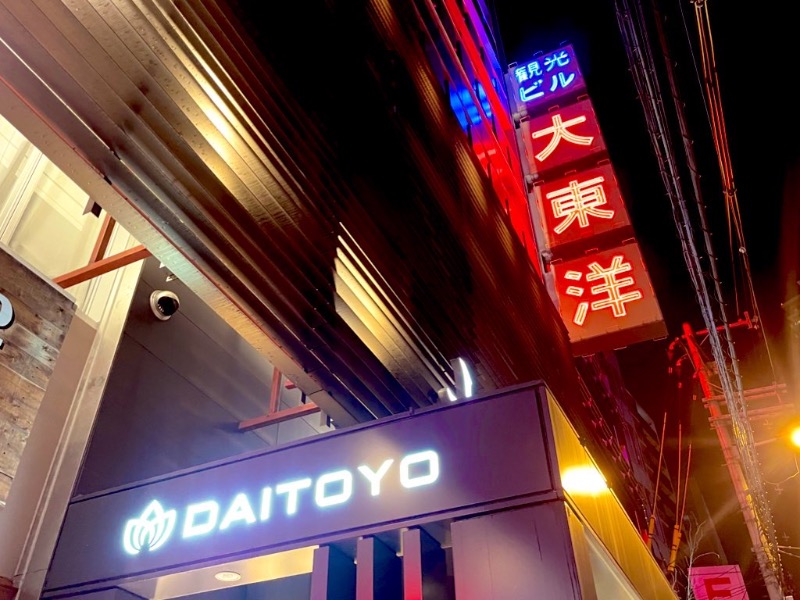 HAYATOさんのサウナ&スパ カプセルホテル 大東洋のサ活写真