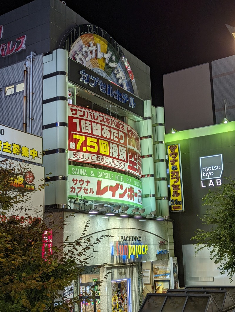 オオハシ ケイスケさんのサウナ&カプセルホテルレインボー本八幡店のサ活写真