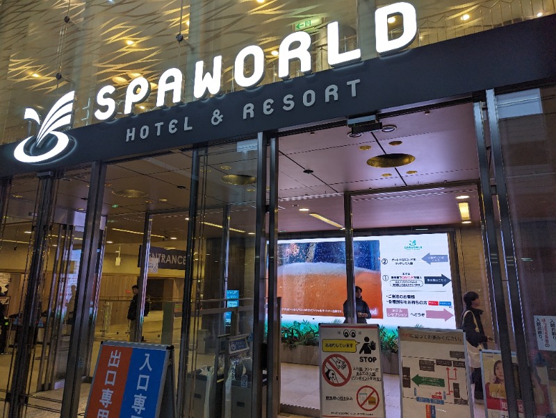 オオハシ ケイスケさんのSPAWORLD HOTEL&RESORTのサ活写真