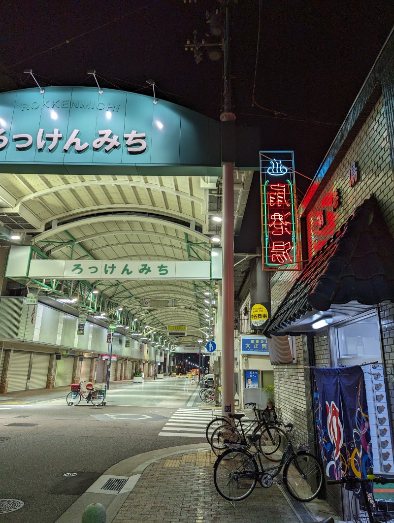 オオハシ ケイスケさんの扇港湯のサ活写真