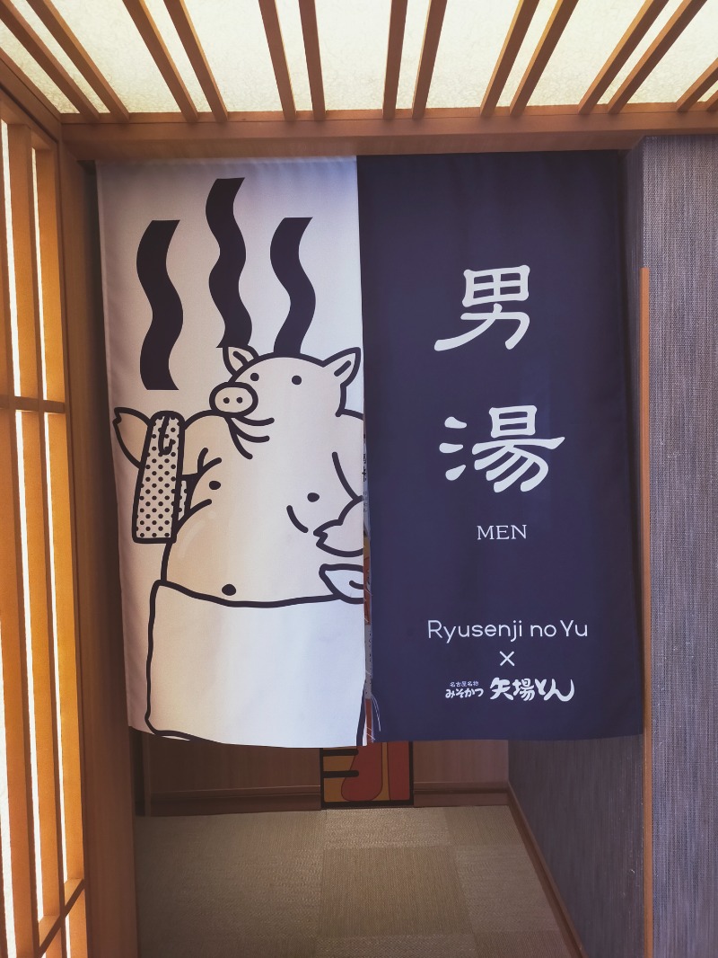 ともぞうさんの天空SPA HILLS 竜泉寺の湯 名古屋守山本店のサ活写真