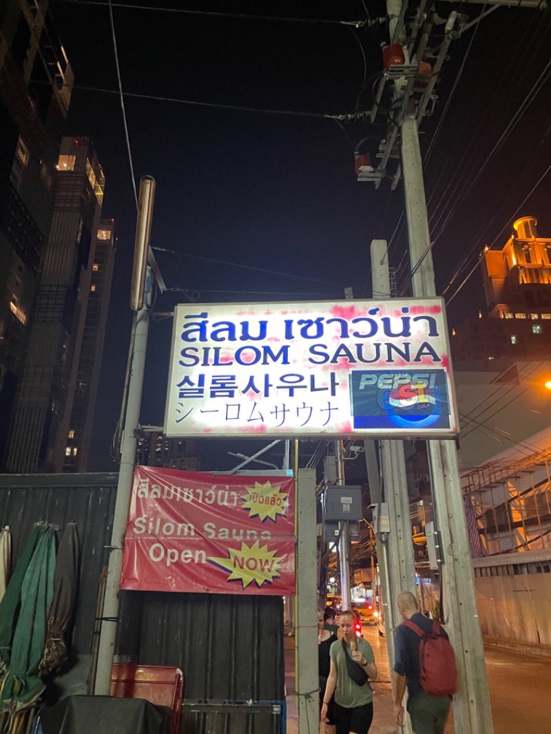 ゆうぎおうさんのSilom Sauna sukhumvitのサ活写真