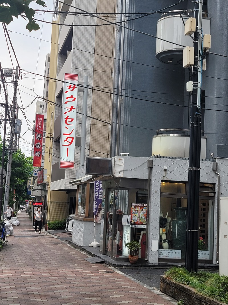 横浜のおじさん@サウナ🤣さんのサウナセンター鶯谷本店のサ活写真