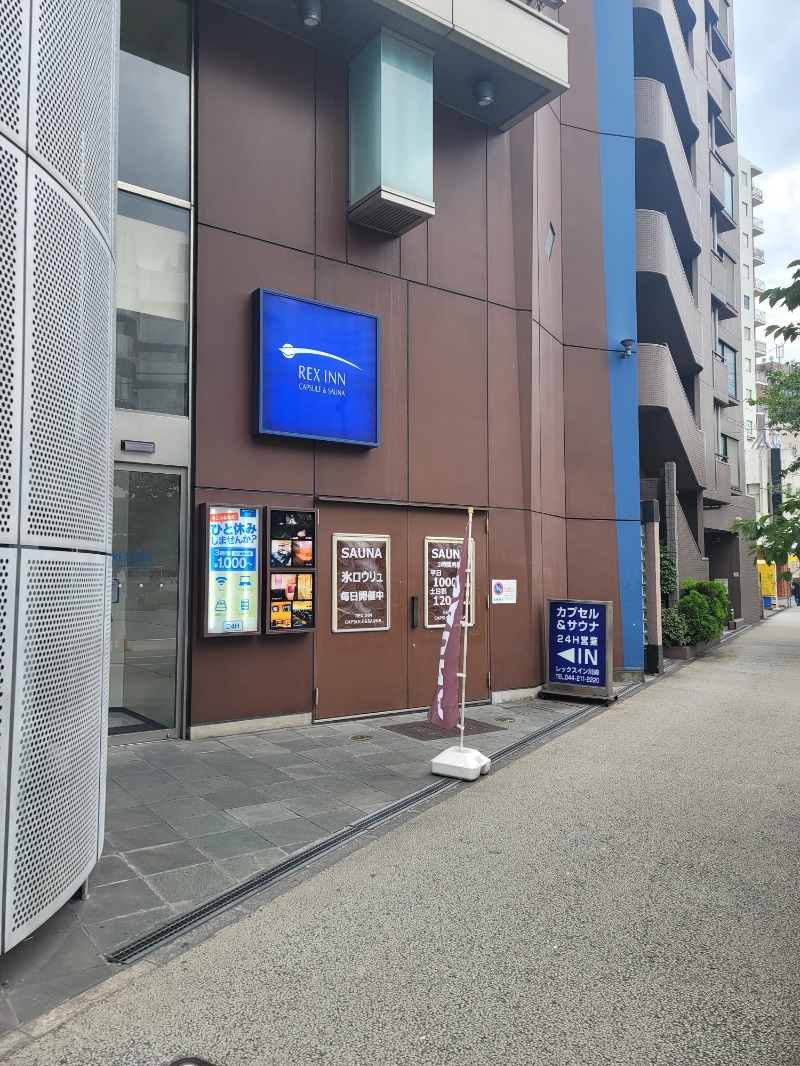 横浜のおじさん@サウナ🤣さんのレックスイン川崎のサ活写真