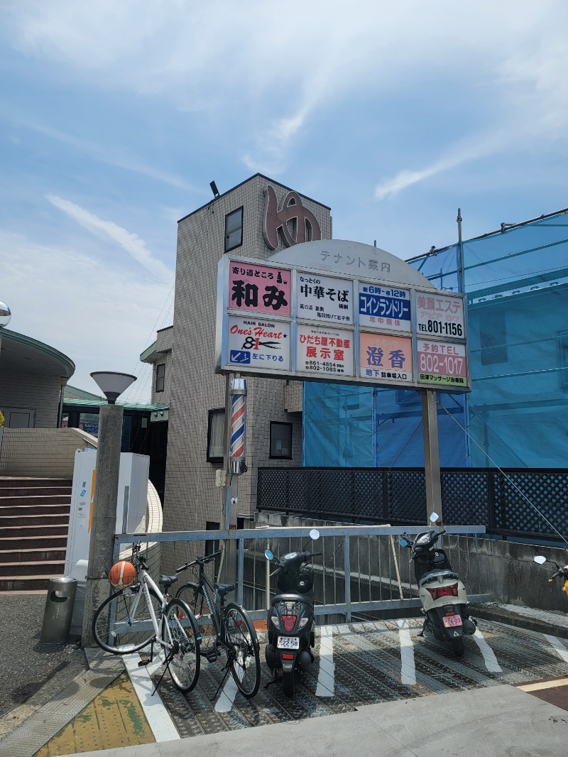 横浜のおじさん@サウナ🤣さんの湯あそびひろば 葛の湯のサ活写真